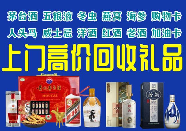 黄山歙县回收烟酒