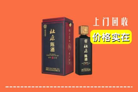 黄山歙县回收杜康