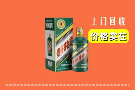 黄山歙县回收纪念茅台酒